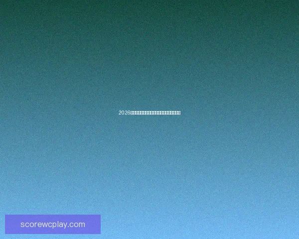 2026世界杯赛事全程直播精彩回顾与最新赛况分析