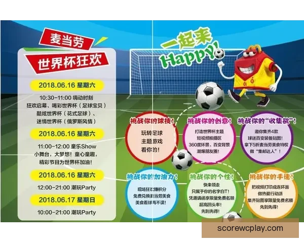 世界杯足球竞猜平台全面升级，打造最精准、最娱乐的竞猜体验等你来挑战