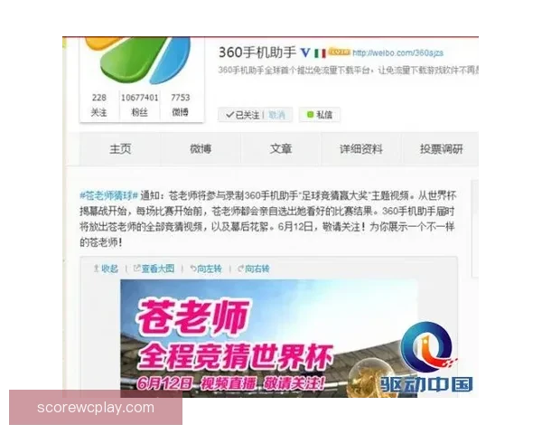 世界杯足球竞猜网站全攻略 精准预测技巧助你轻松赢得大奖