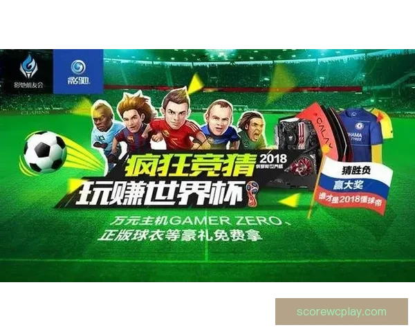 安全可信的世界杯竞猜平台助力精彩赛事预测，玩转足球盛宴