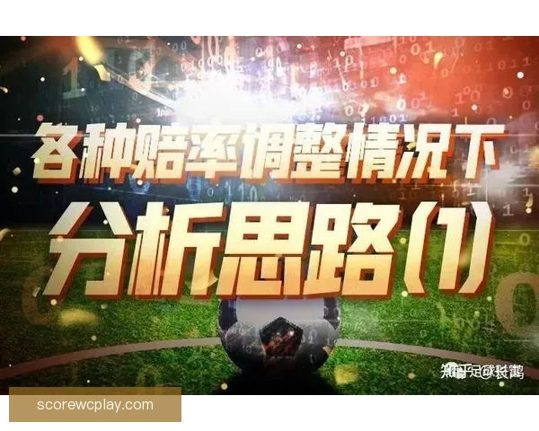 世界杯足球竞猜赔率分析 揭秘最具价值的投注策略和机会