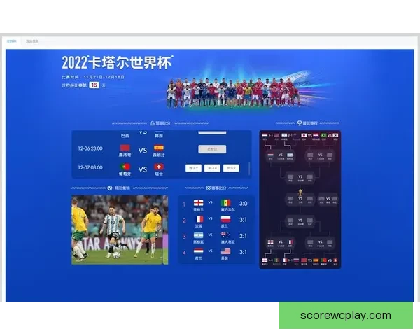 世界杯竞猜预测分析：深度剖析球队状态与战术布局助力精准预测